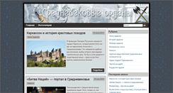 Desktop Screenshot of ordeny.ru