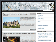 Tablet Screenshot of ordeny.ru